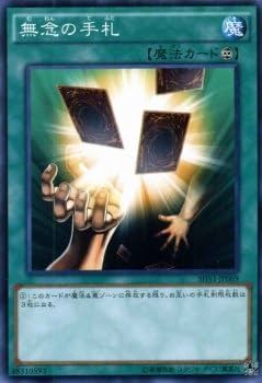 Amazon.co.jp: 遊戯王 無念の手札（ノーマルレア） シャイニング